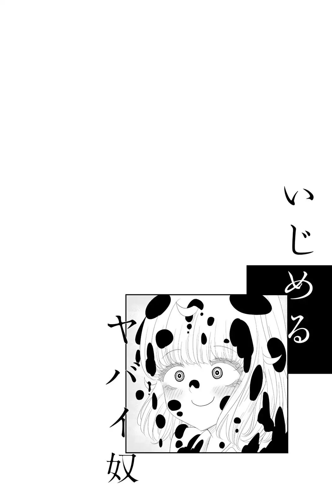 Venus Puts Fur On Me. chapter 14 - page 14