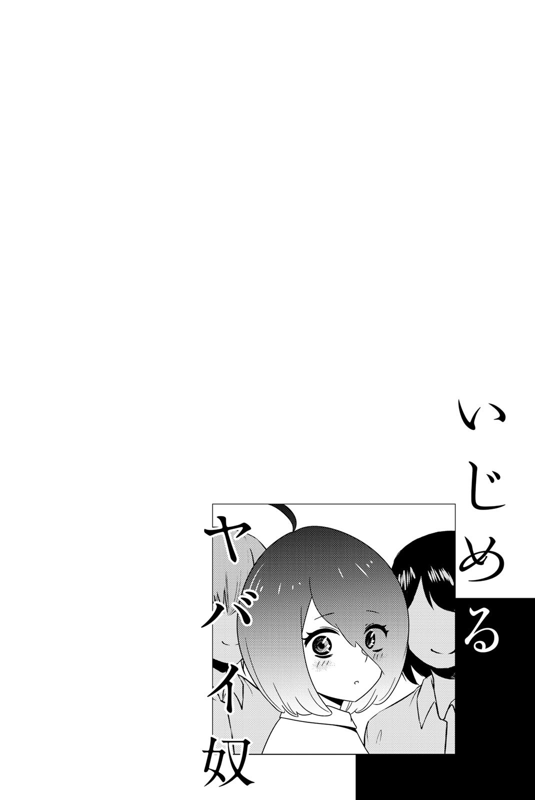 Venus Puts Fur On Me. chapter 36 - page 18