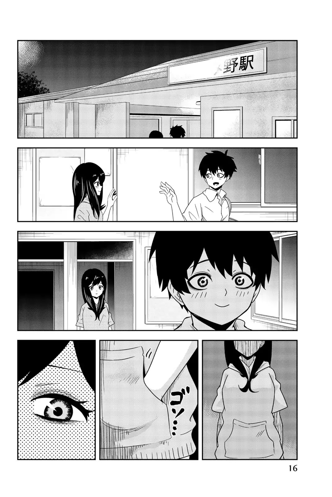 Venus Puts Fur On Me. chapter 23 - page 16