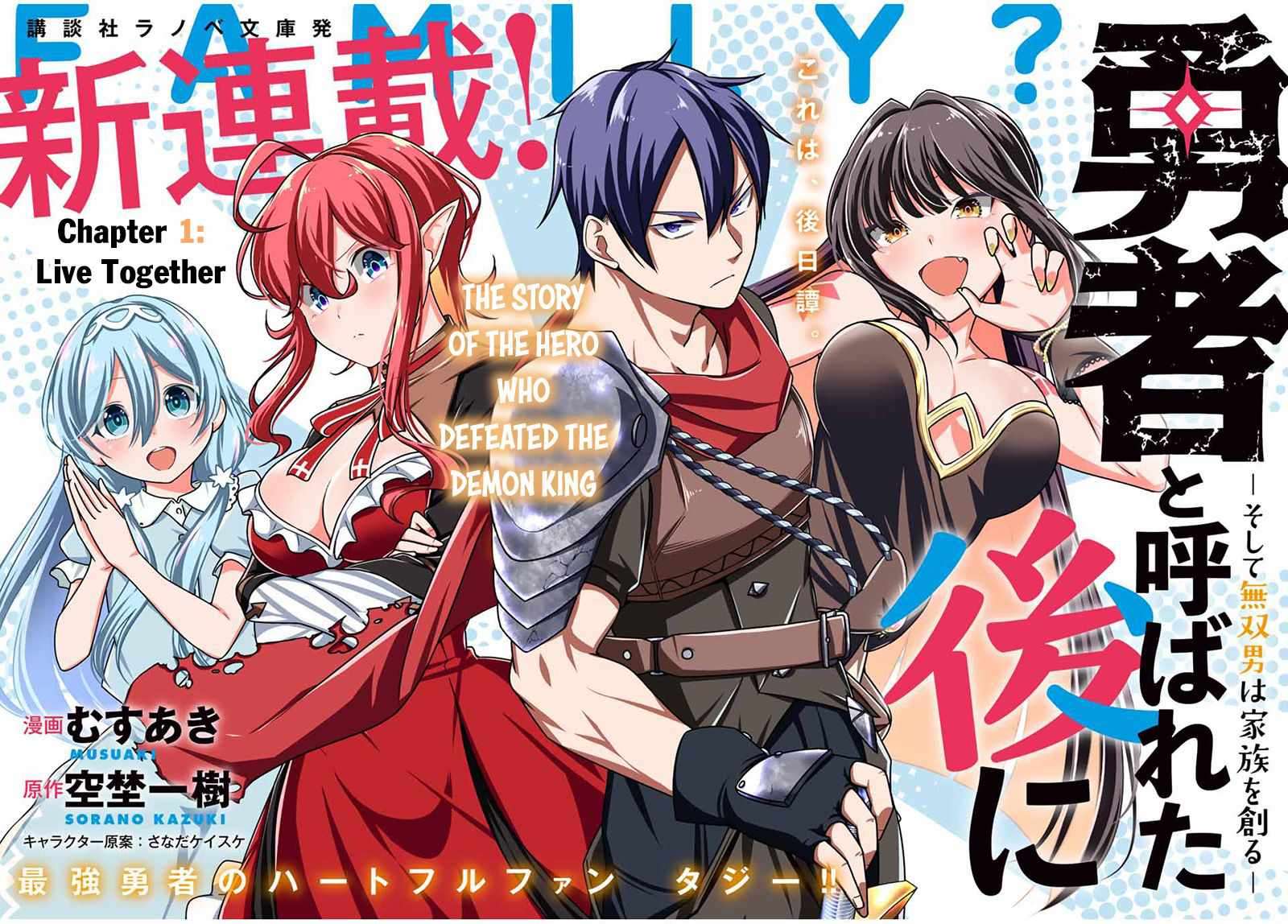 Yuusha To Yobareta Nochi Ni – Soshite Musou Otoko Wa Kazoku Wo Tsukuru chapter 1 - page 7