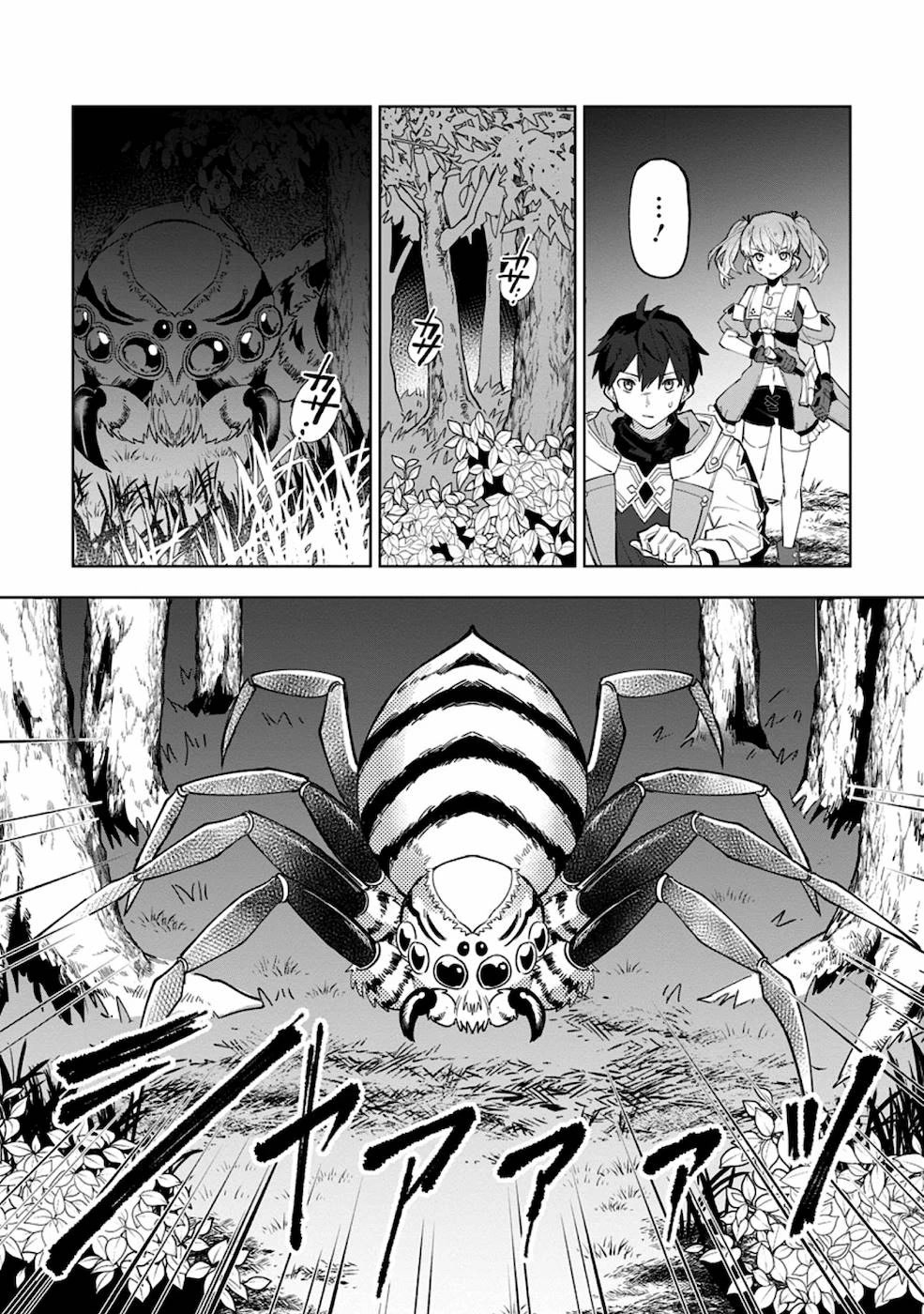 The White Mage Who Was Banished From The Hero's Party Is Picked Up By An S Rank Adventurer~ This White Mage Is Too Out Of The Ordinary! chapter 3 - page 15