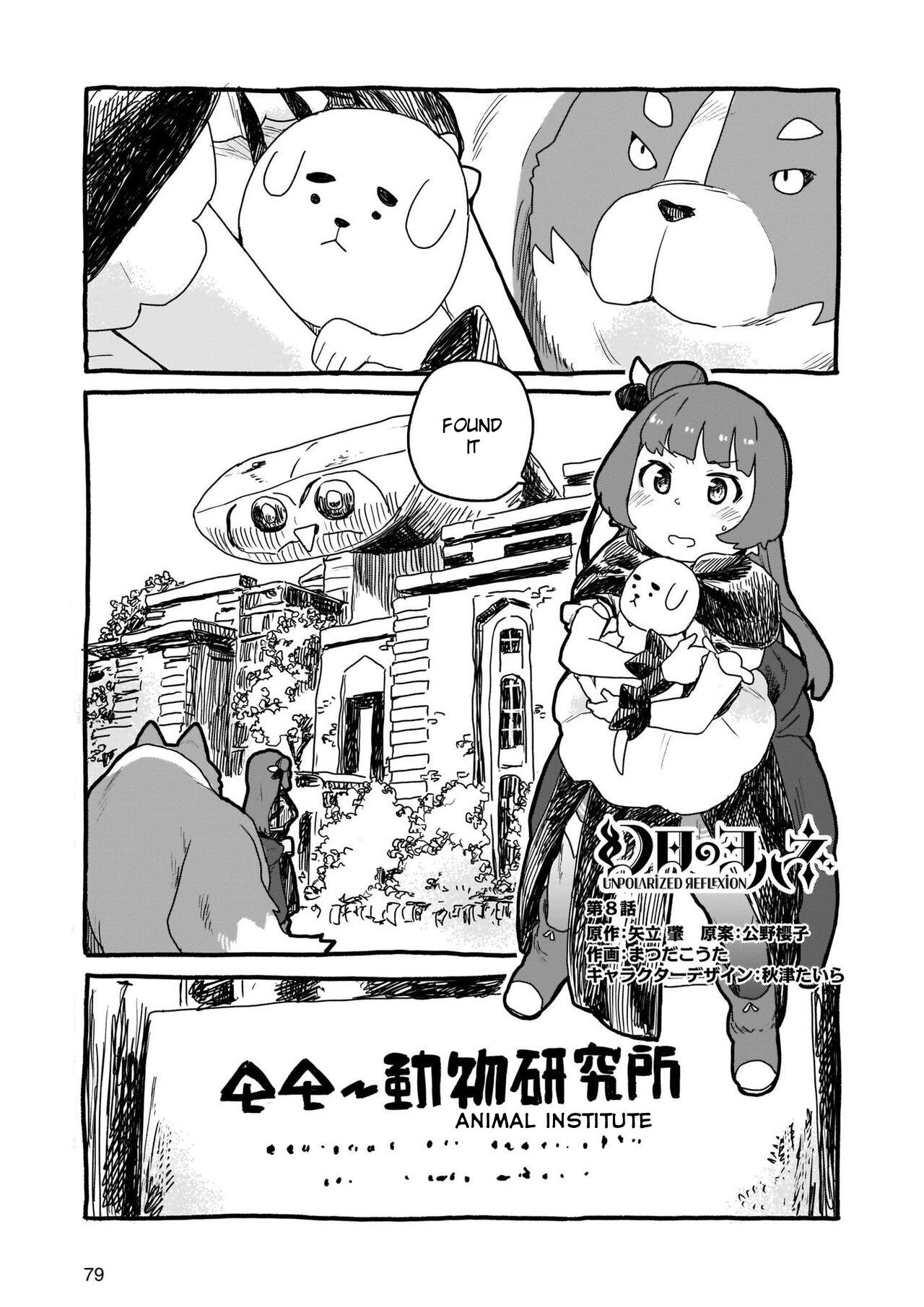 Yohane of the Parhelion – Unpolarized Reflexion chapter 8 - page 1