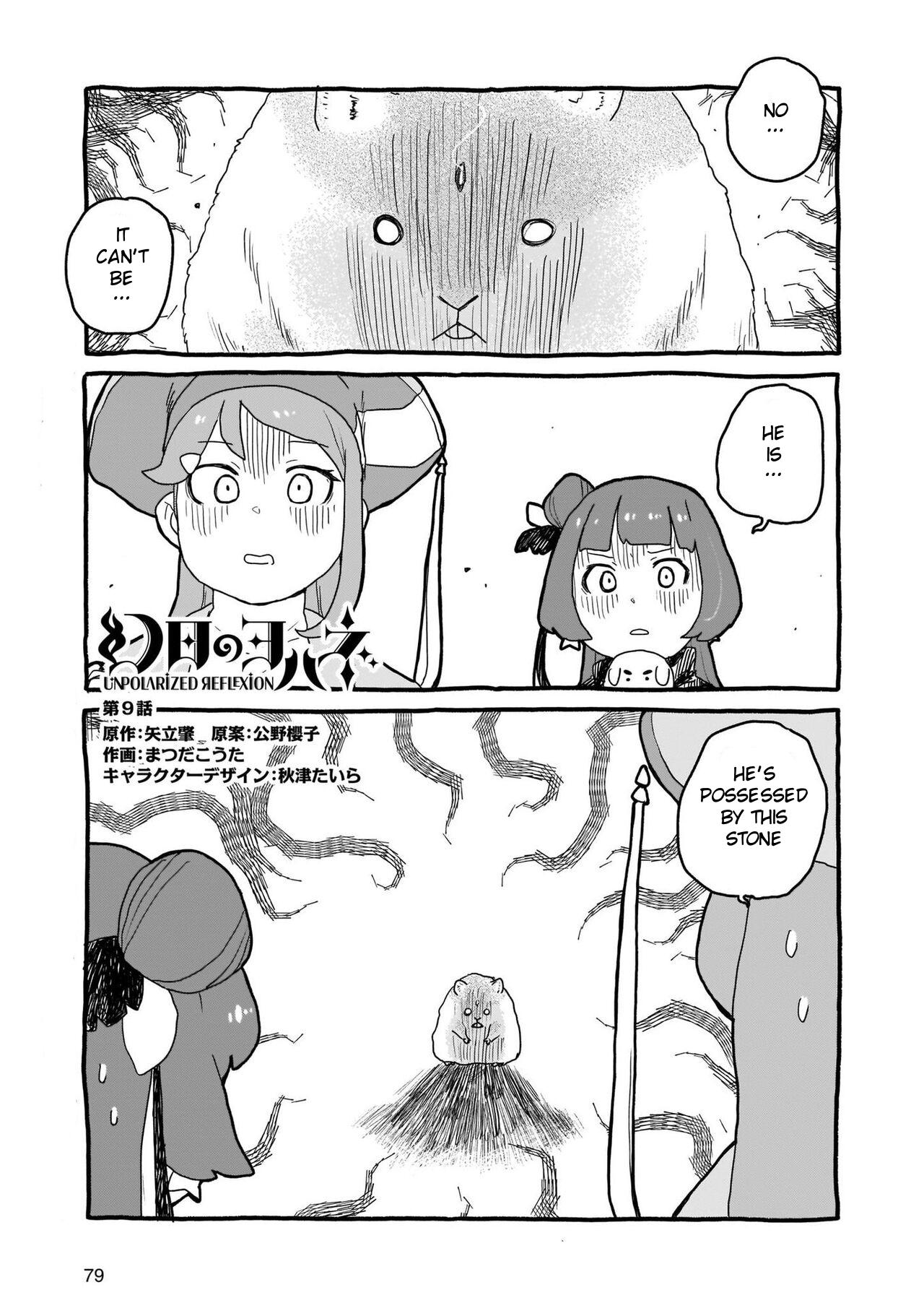 Yohane of the Parhelion – Unpolarized Reflexion chapter 9 - page 1