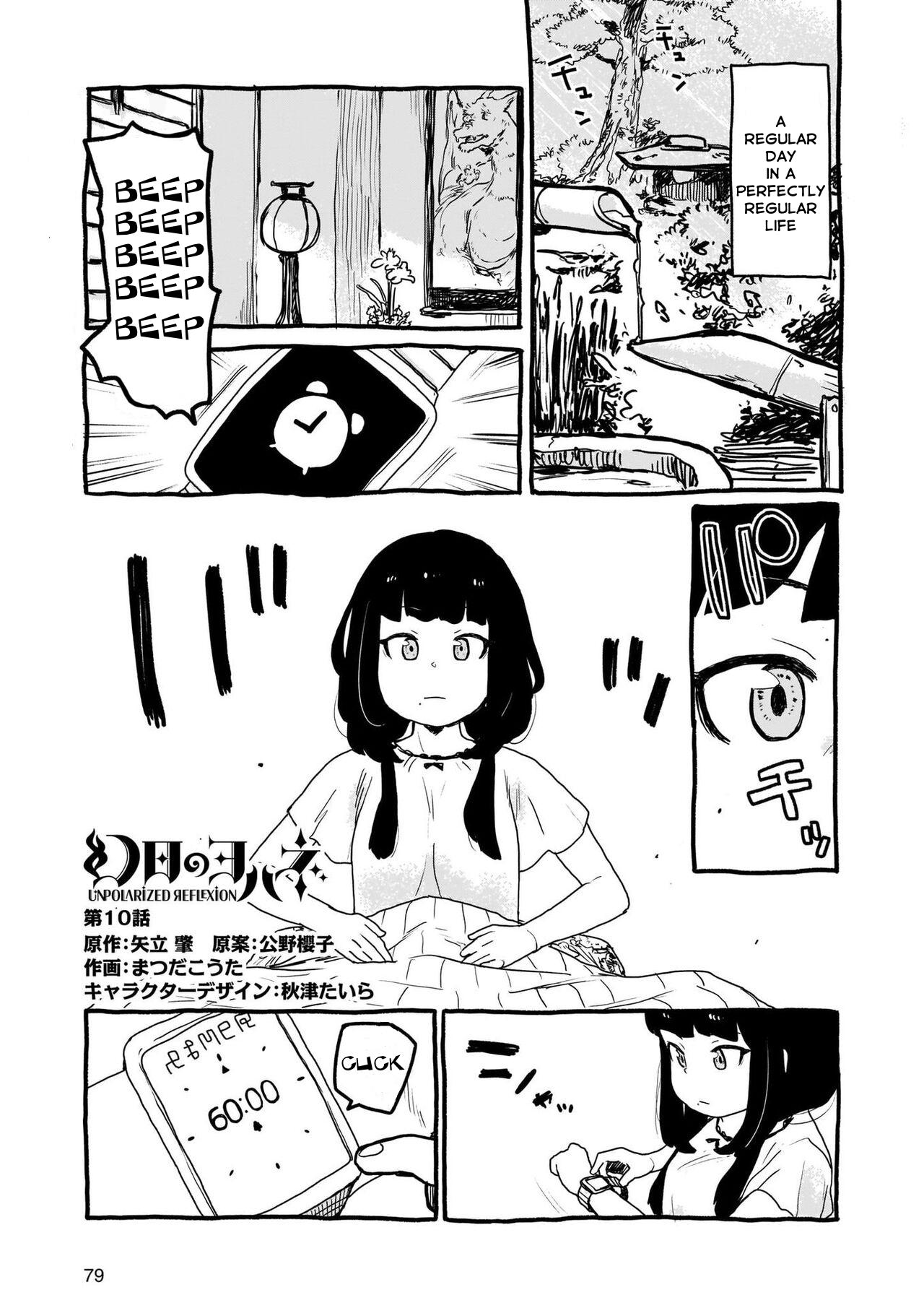 Yohane of the Parhelion – Unpolarized Reflexion chapter 10 - page 1