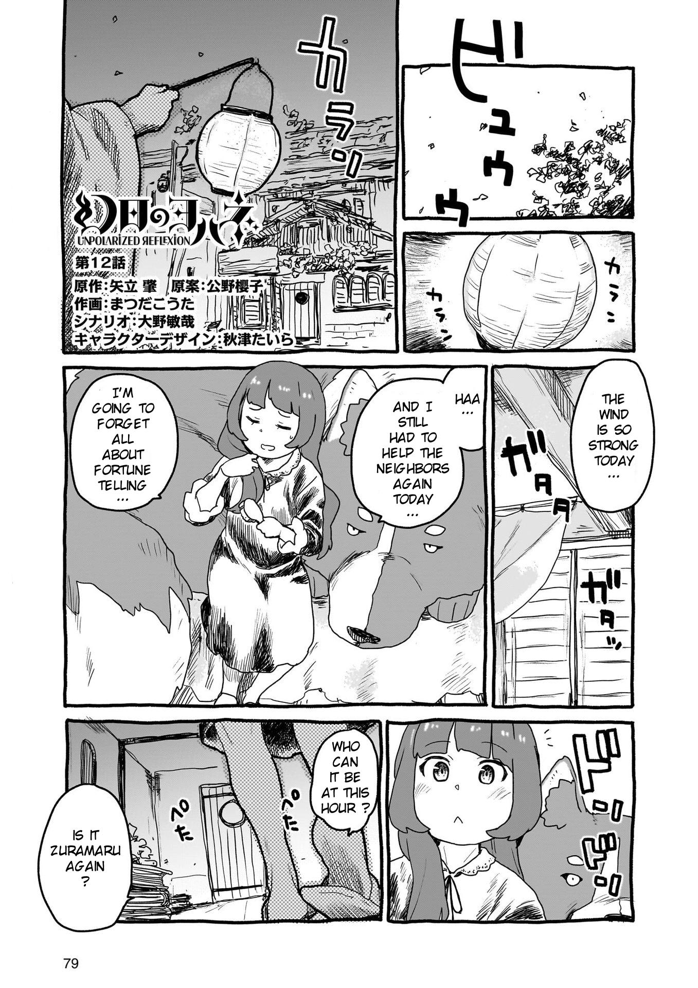 Yohane of the Parhelion – Unpolarized Reflexion chapter 12 - page 1