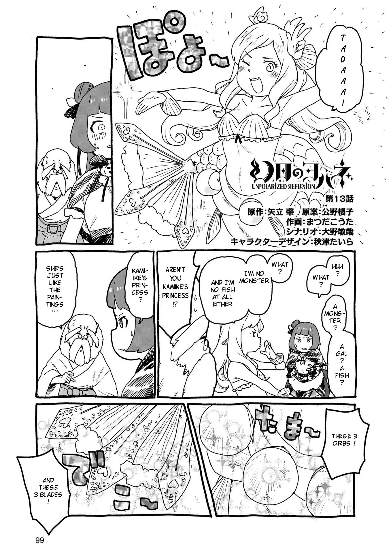 Yohane of the Parhelion – Unpolarized Reflexion chapter 13 - page 1