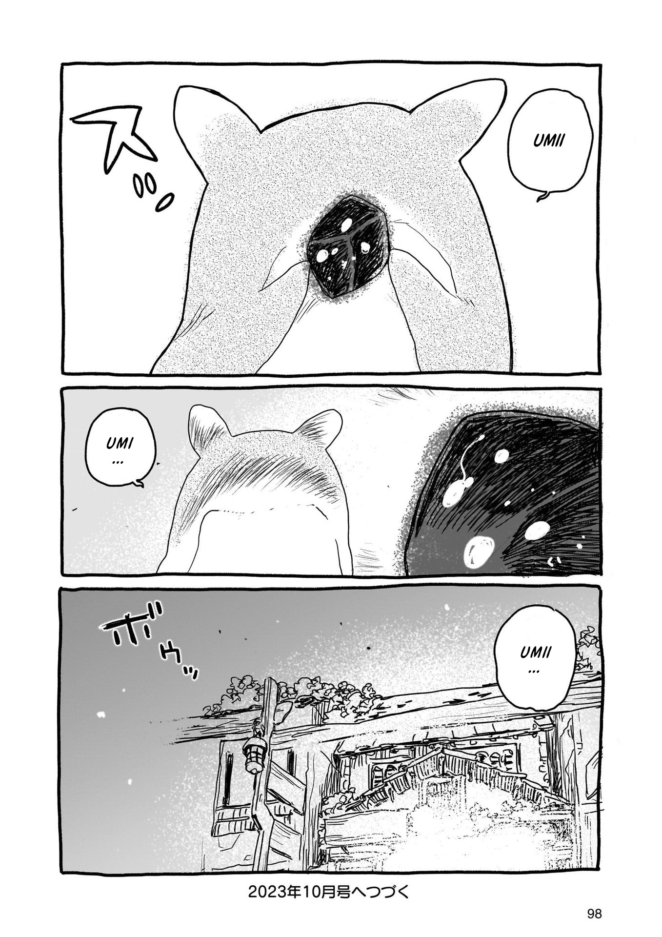 Yohane of the Parhelion – Unpolarized Reflexion chapter 17 - page 12