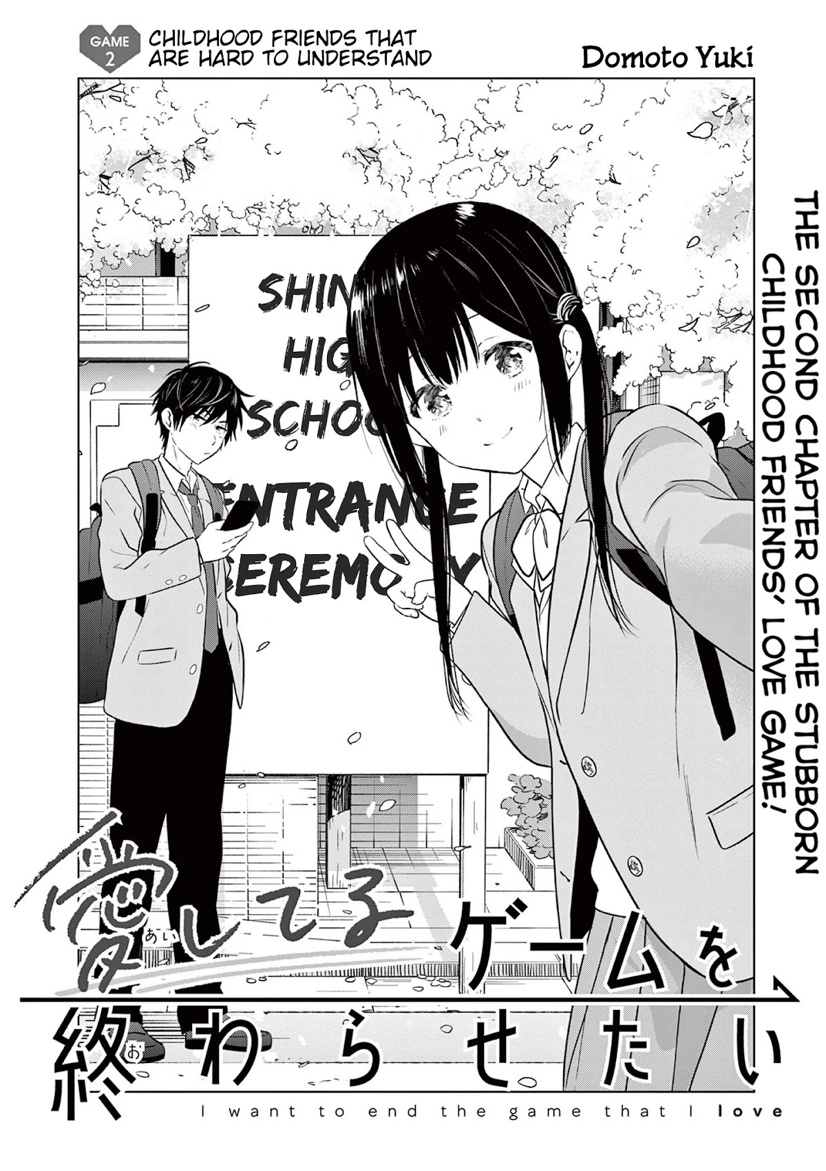 Aishiteru Game wo Owarasetai chapter 2 - page 4