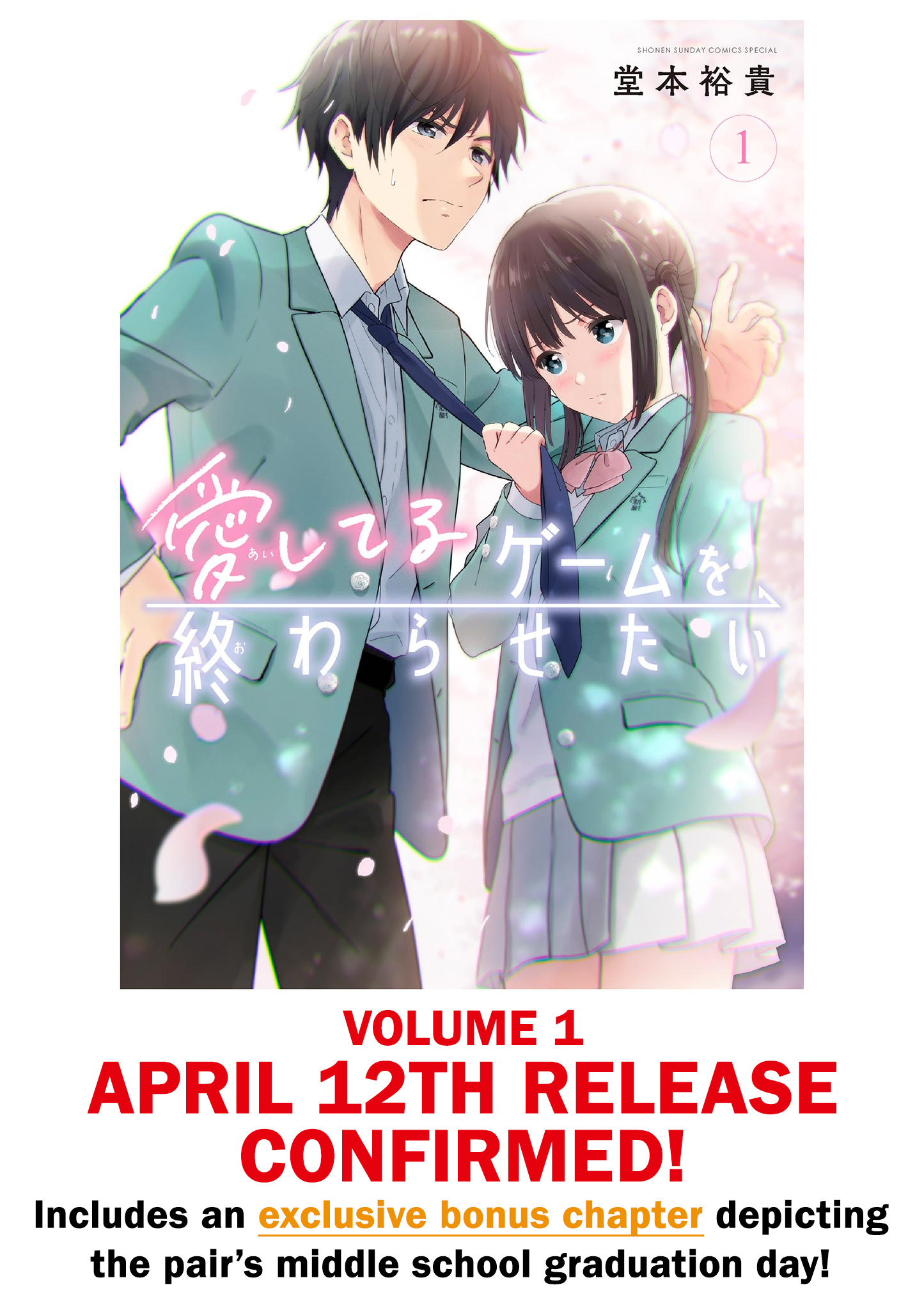 Aishiteru Game wo Owarasetai chapter 15.3 - page 1