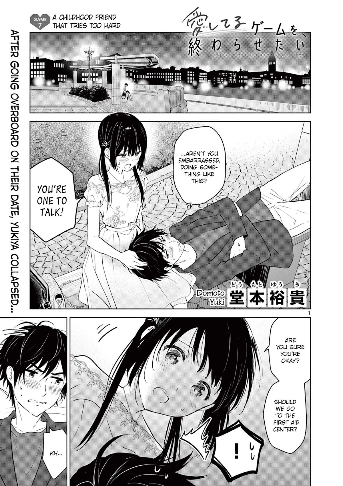 Aishiteru Game wo Owarasetai chapter 7 - page 1