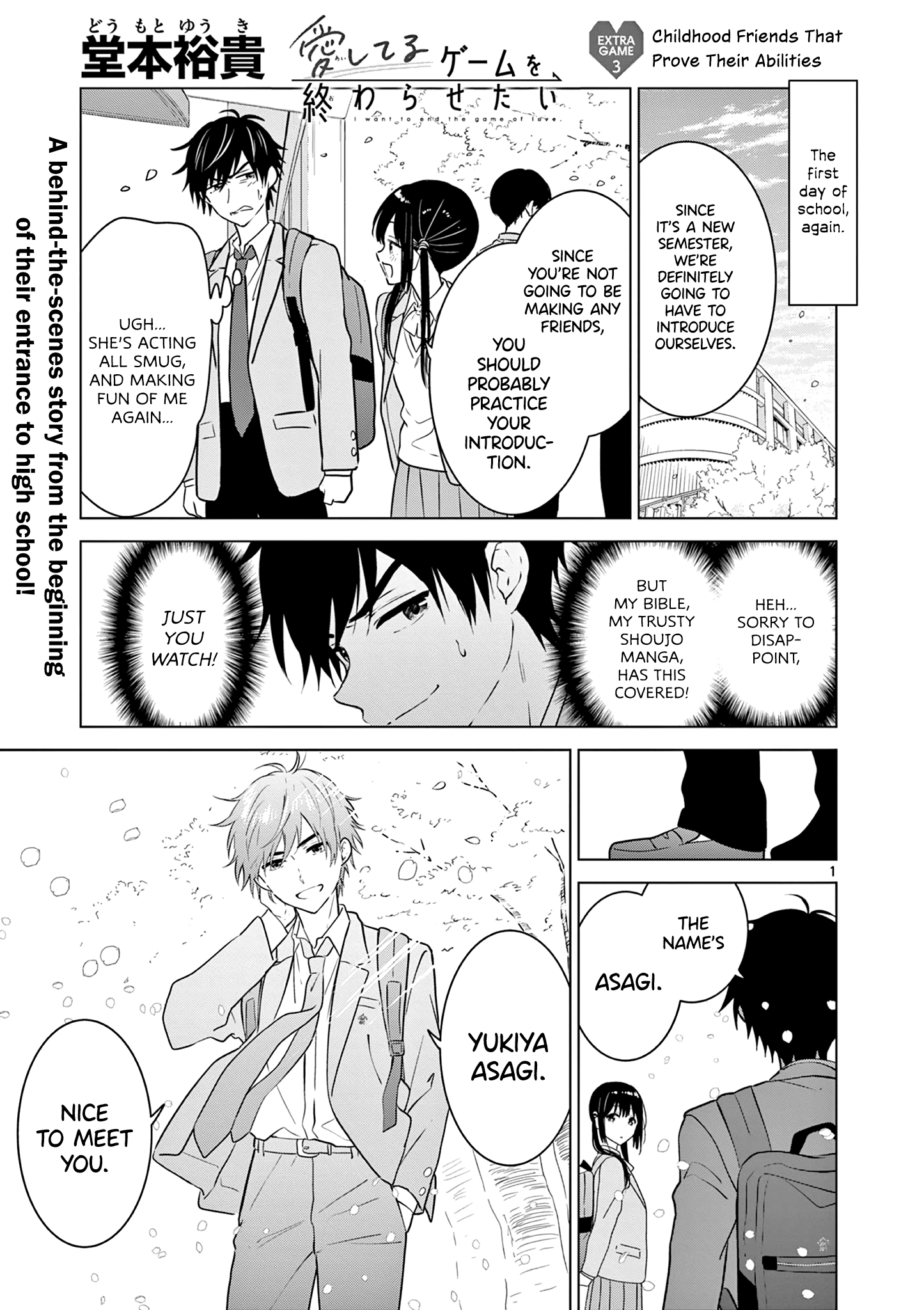 Aishiteru Game wo Owarasetai chapter 15.4 - page 2