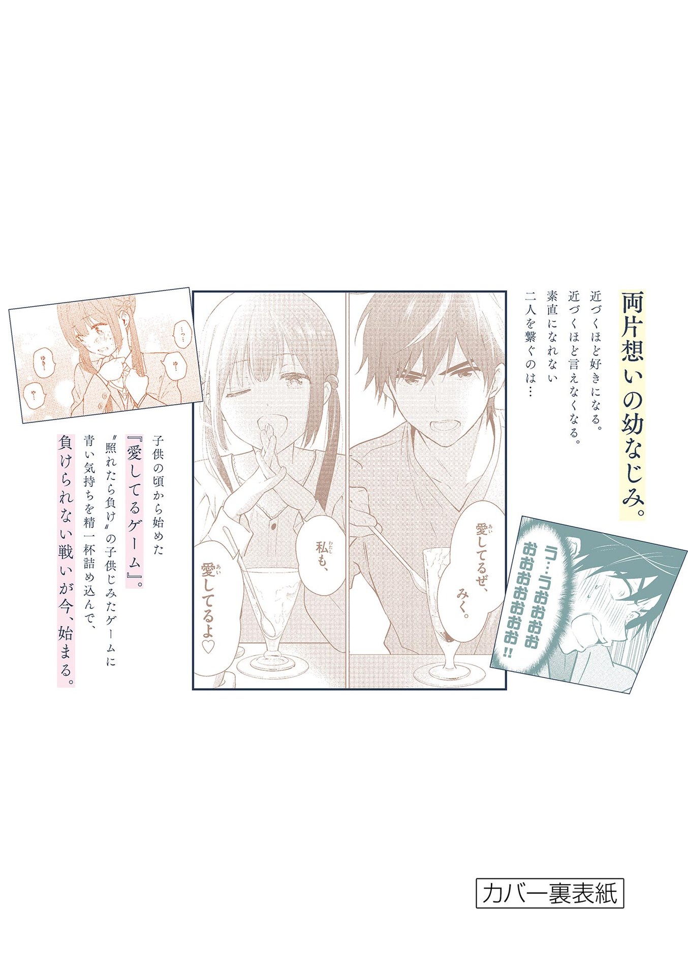 Aishiteru Game wo Owarasetai chapter 7.6 - page 11