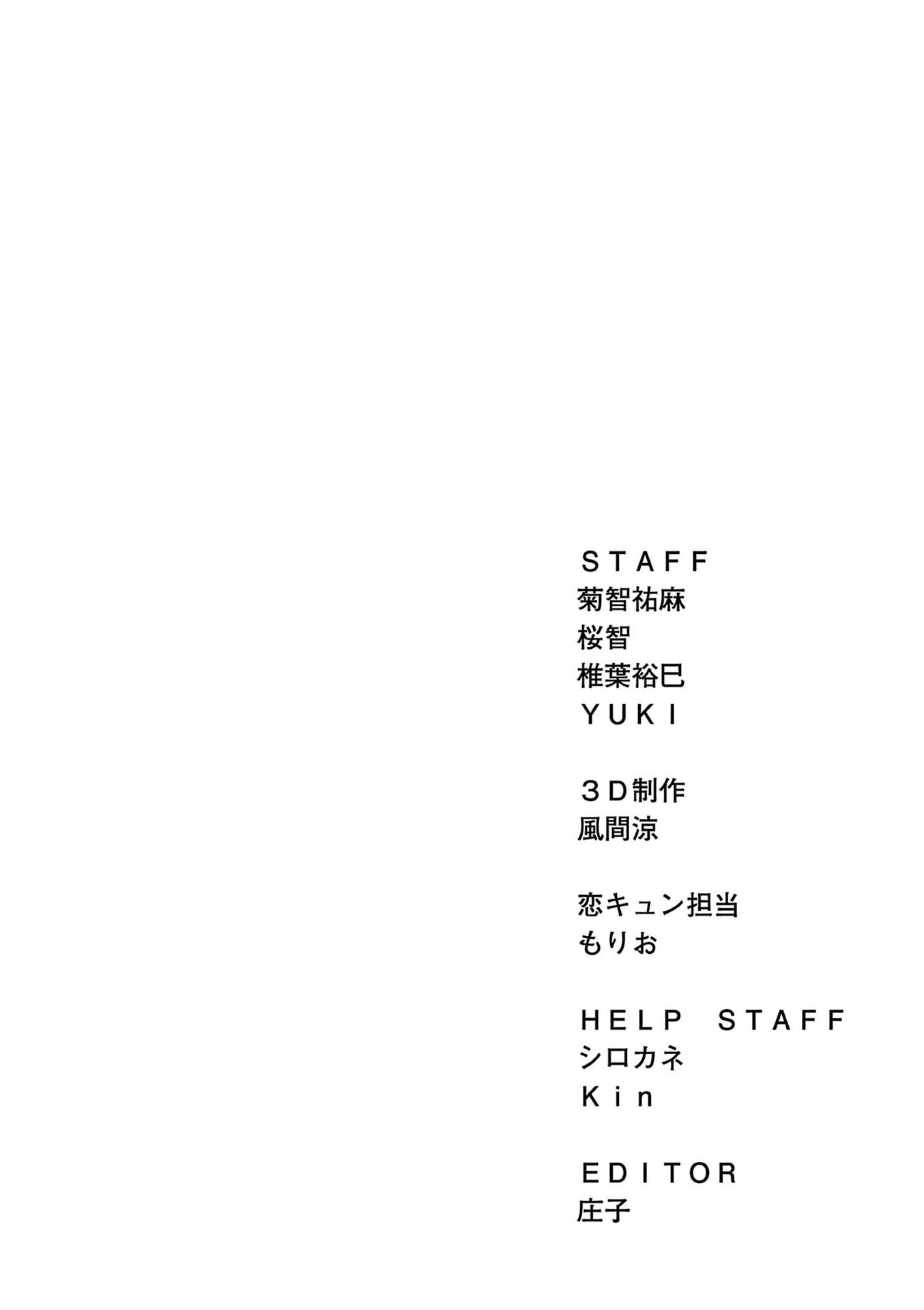 Aishiteru Game wo Owarasetai chapter 7.6 - page 5