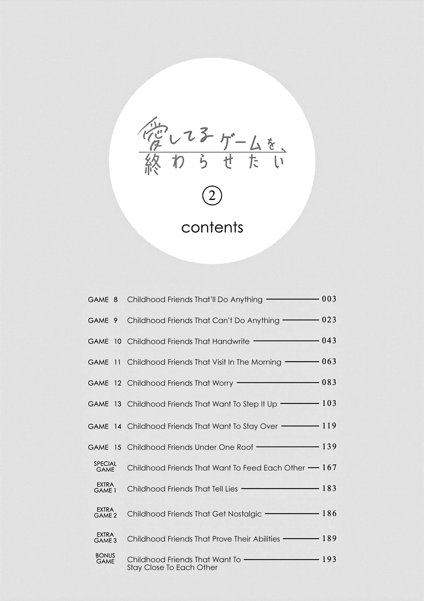 Aishiteru Game wo Owarasetai chapter 15.6 - page 3