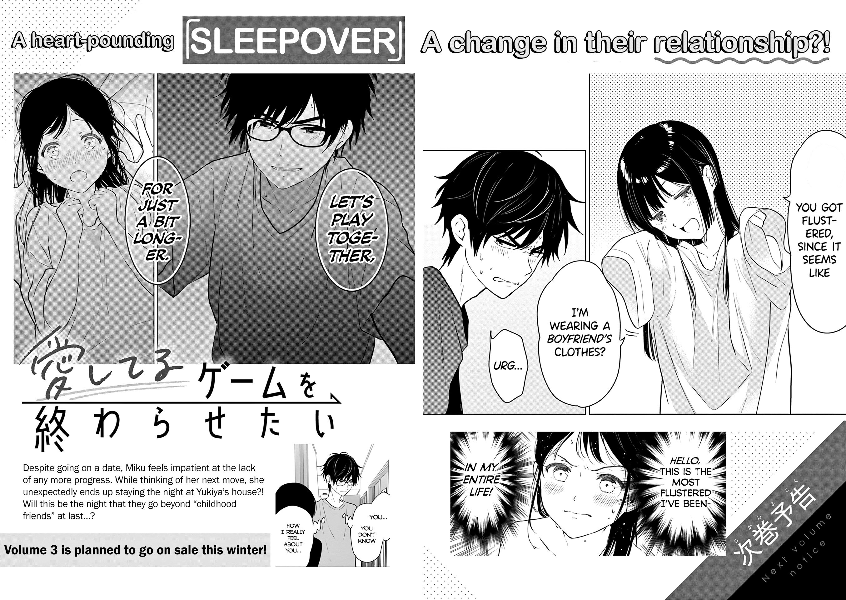 Aishiteru Game wo Owarasetai chapter 15.6 - page 6