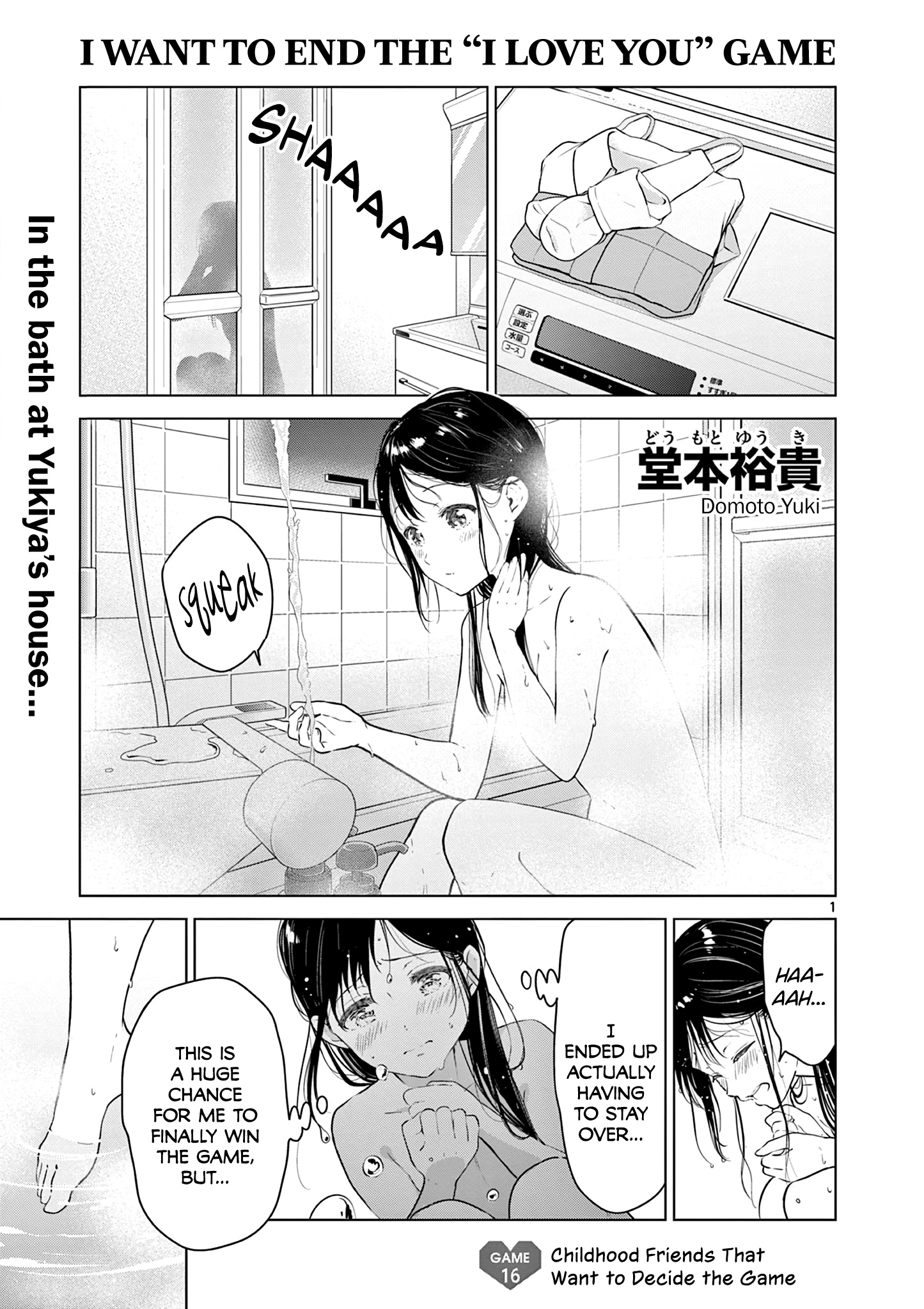 Aishiteru Game wo Owarasetai chapter 16 - page 1