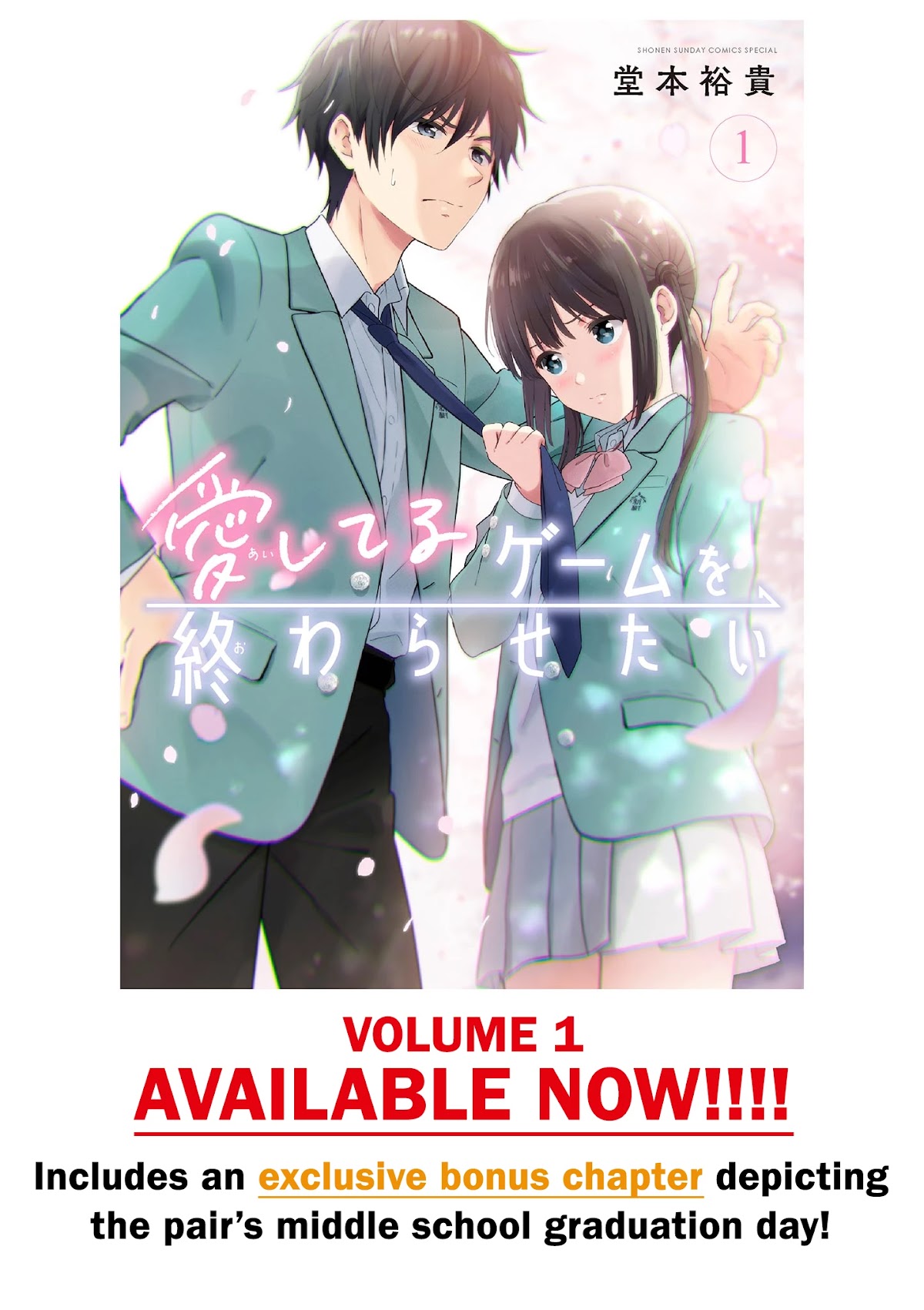 Aishiteru Game wo Owarasetai chapter 10.5 - page 1