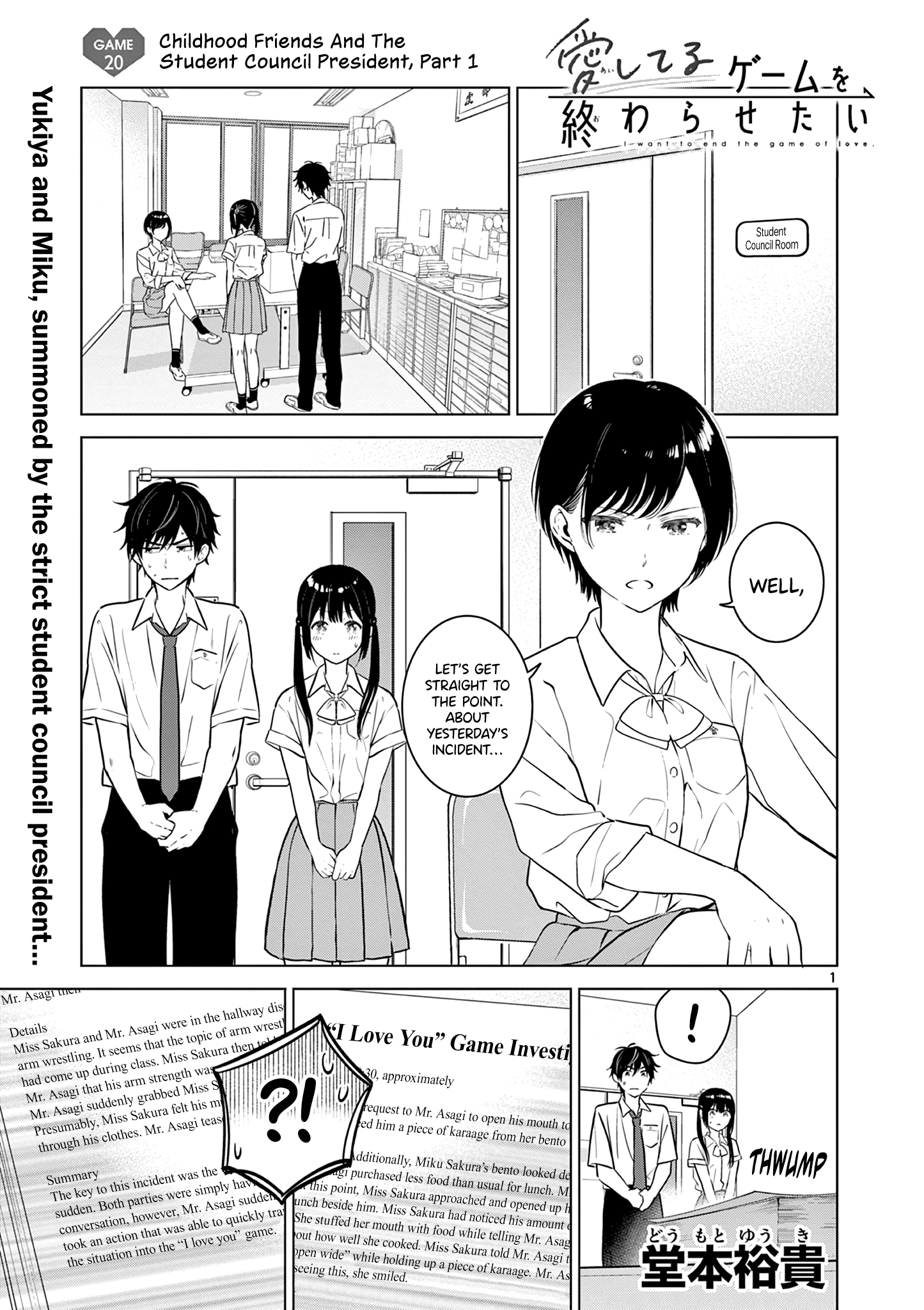 Aishiteru Game wo Owarasetai chapter 20 - page 1