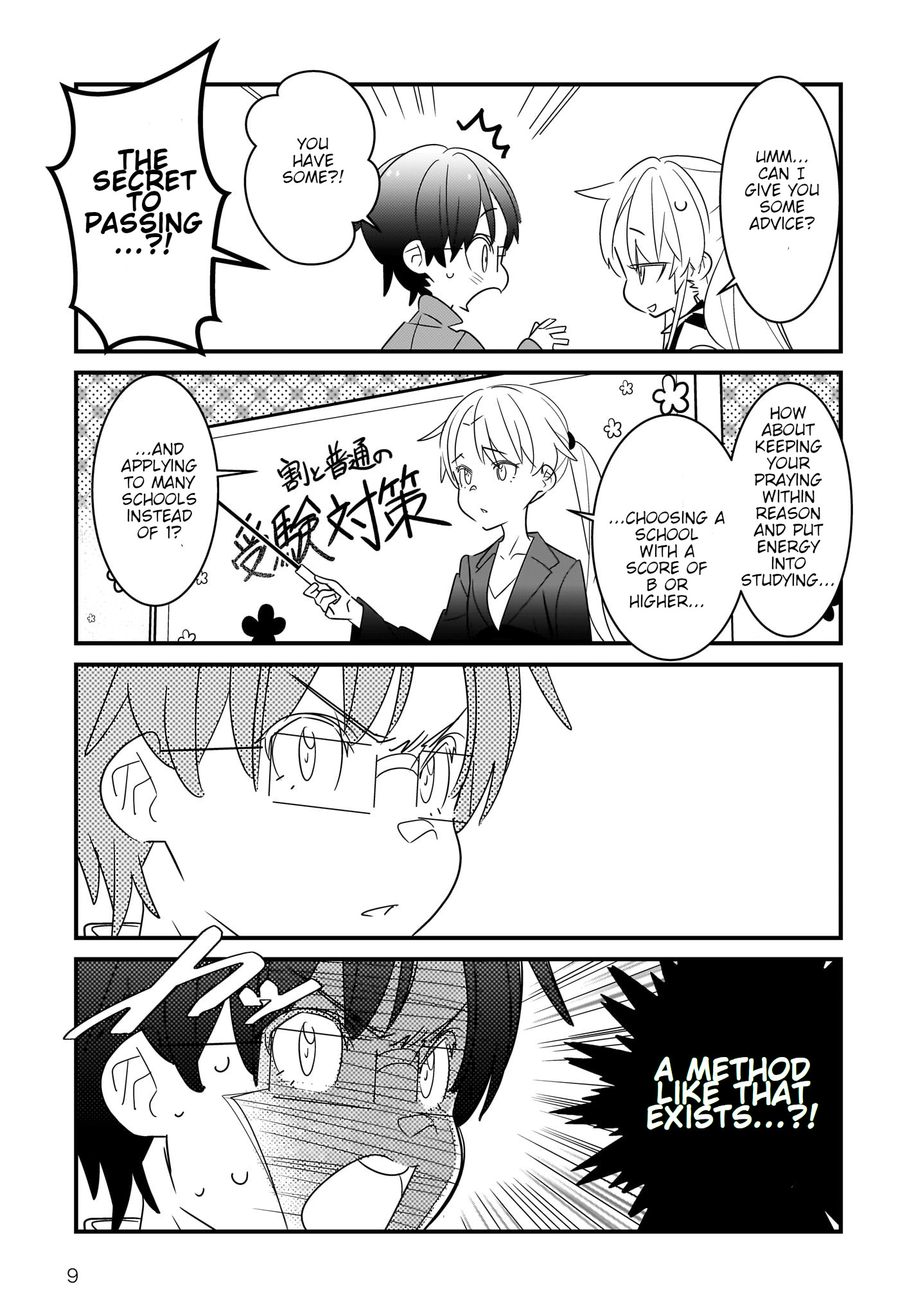 Angel Beats! Tabisuru Tenshi-Chan chapter 2.1 - page 10