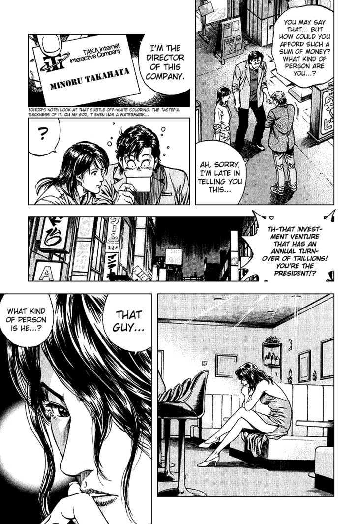 Angel Heart chapter 127 - page 17