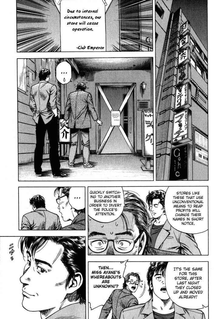 Angel Heart chapter 128 - page 5