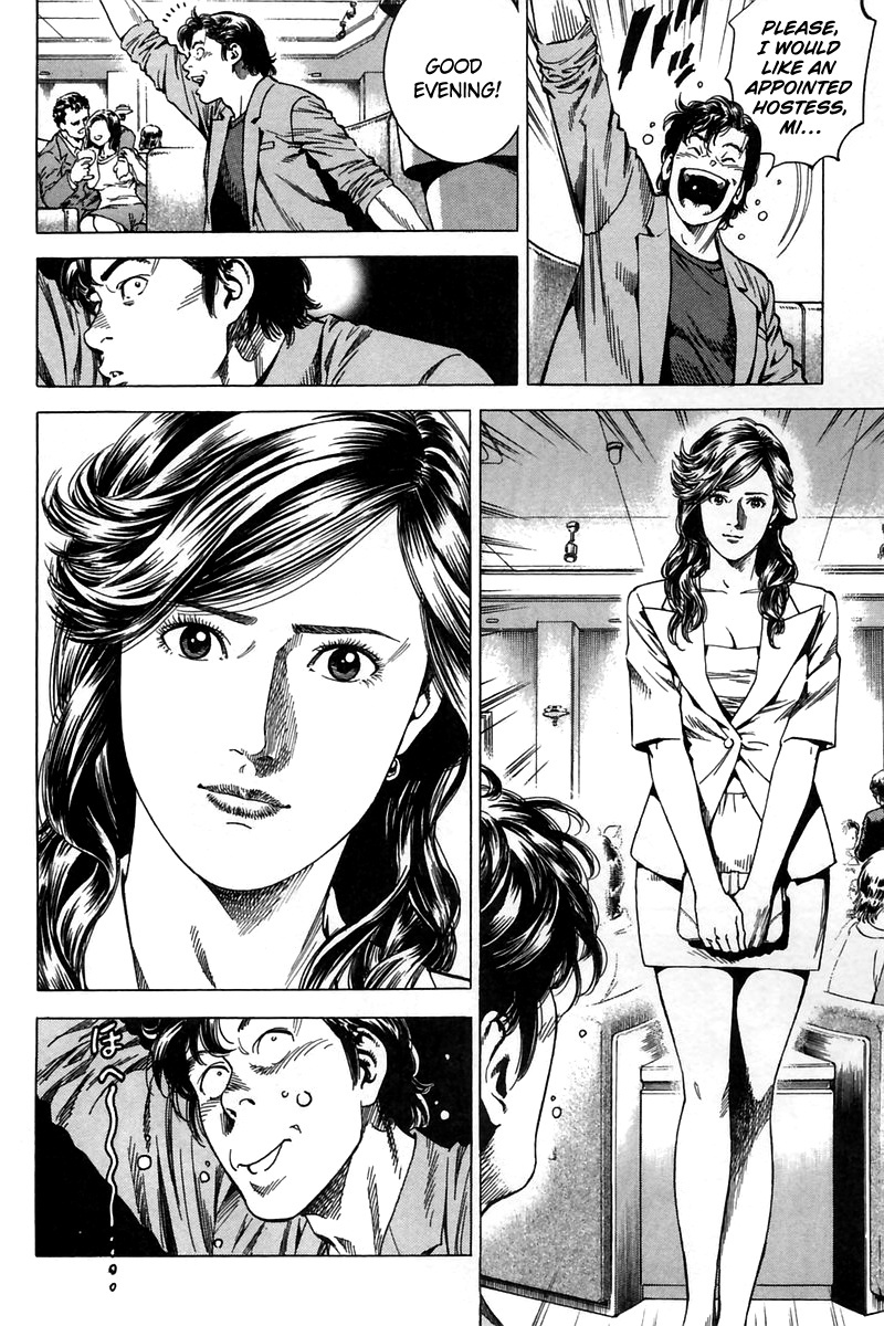 Angel Heart chapter 244 - page 6