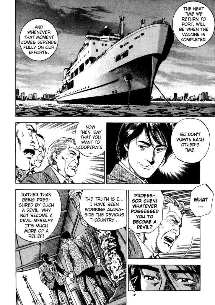 Angel Heart chapter 170 - page 4