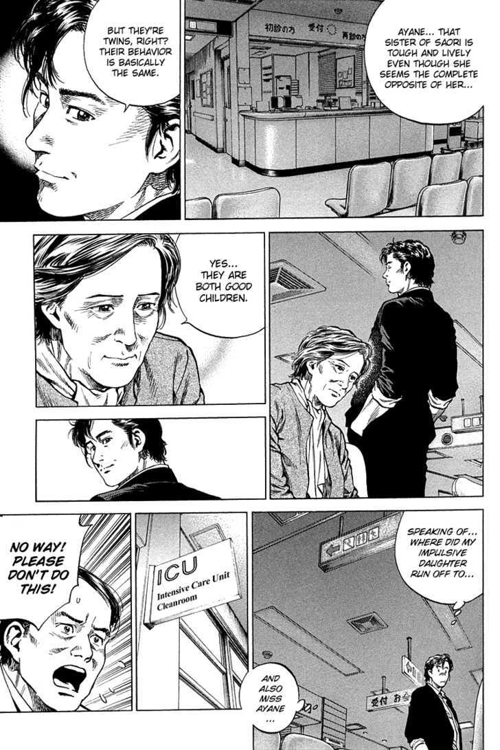 Angel Heart chapter 134 - page 7