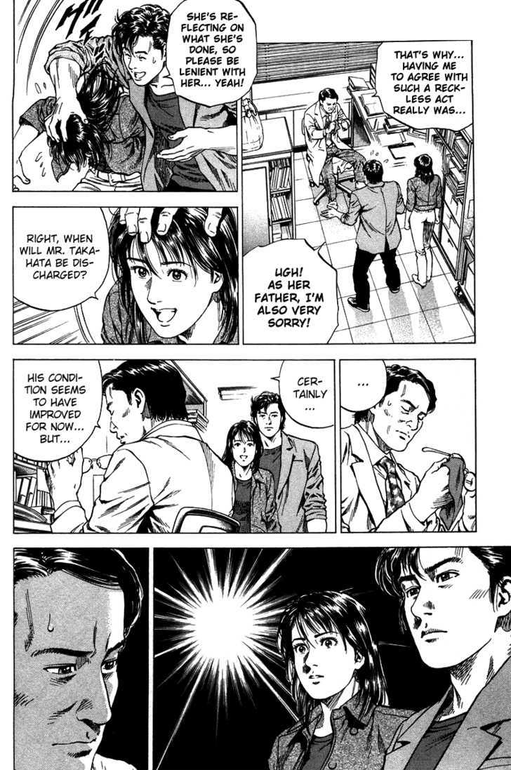 Angel Heart chapter 135 - page 2