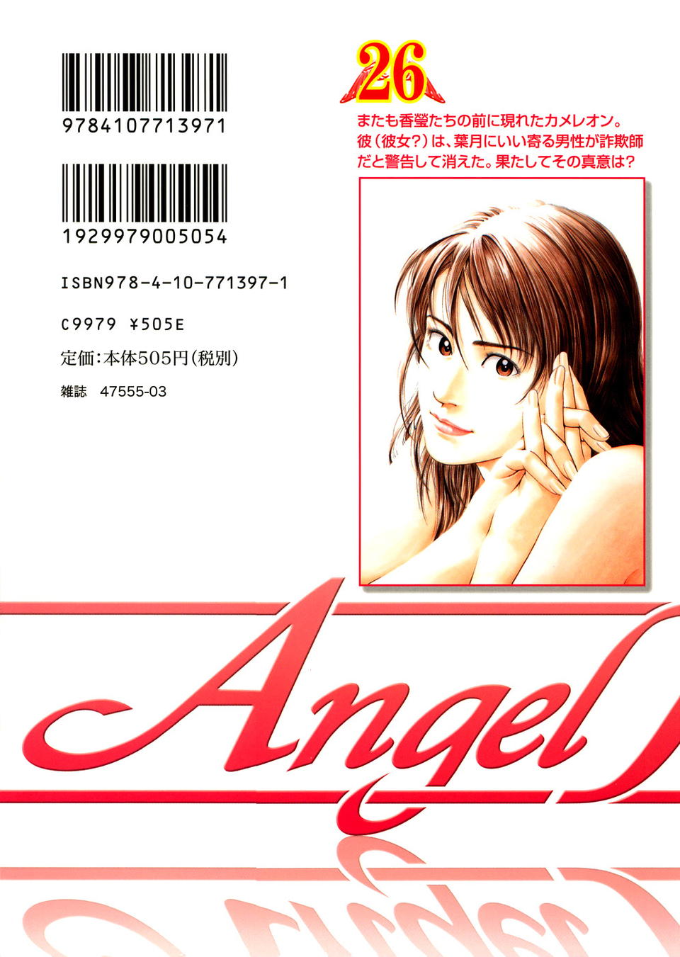 Angel Heart chapter 286 - page 19