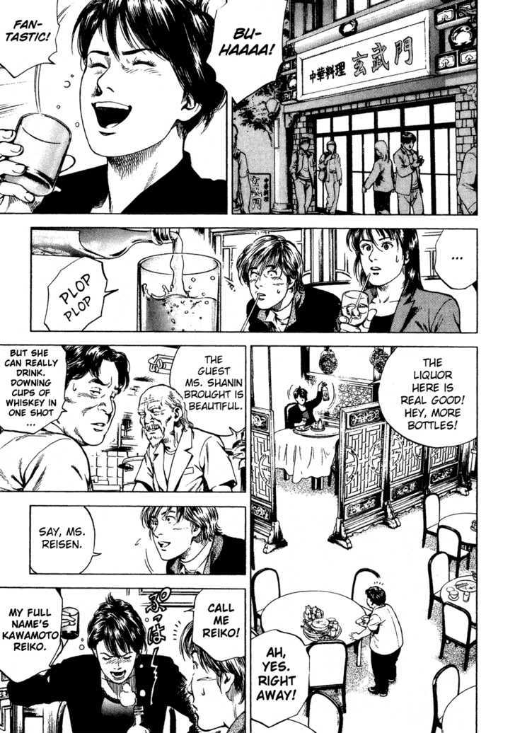 Angel Heart chapter 174 - page 5
