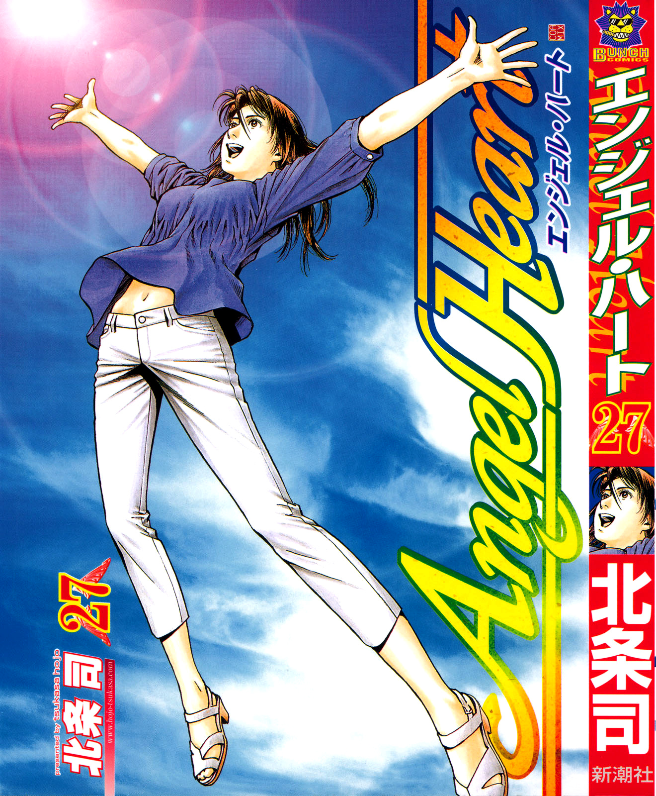 Angel Heart chapter 287 - page 1