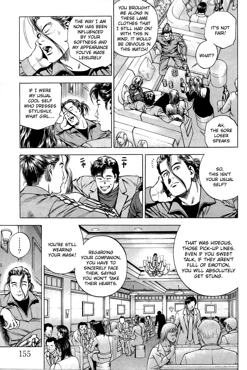 Angel Heart chapter 207 - page 5