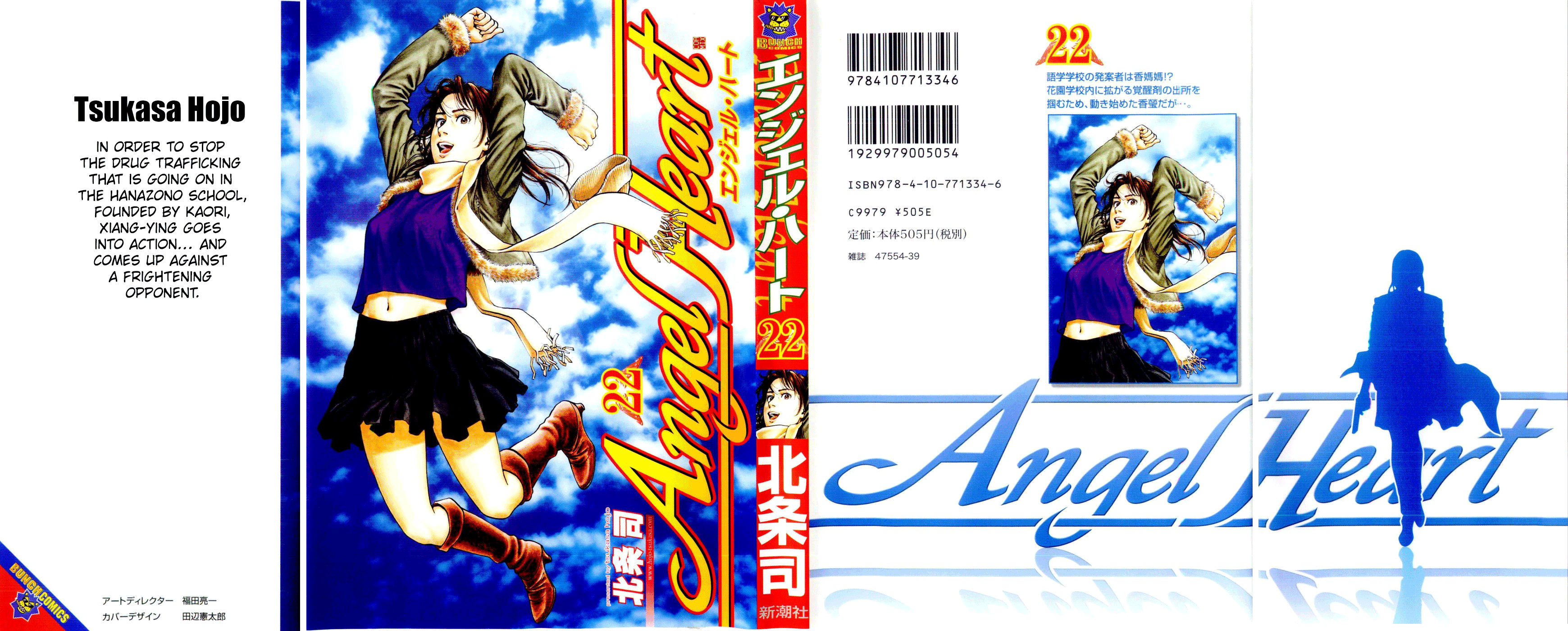Angel Heart chapter 232 - page 1