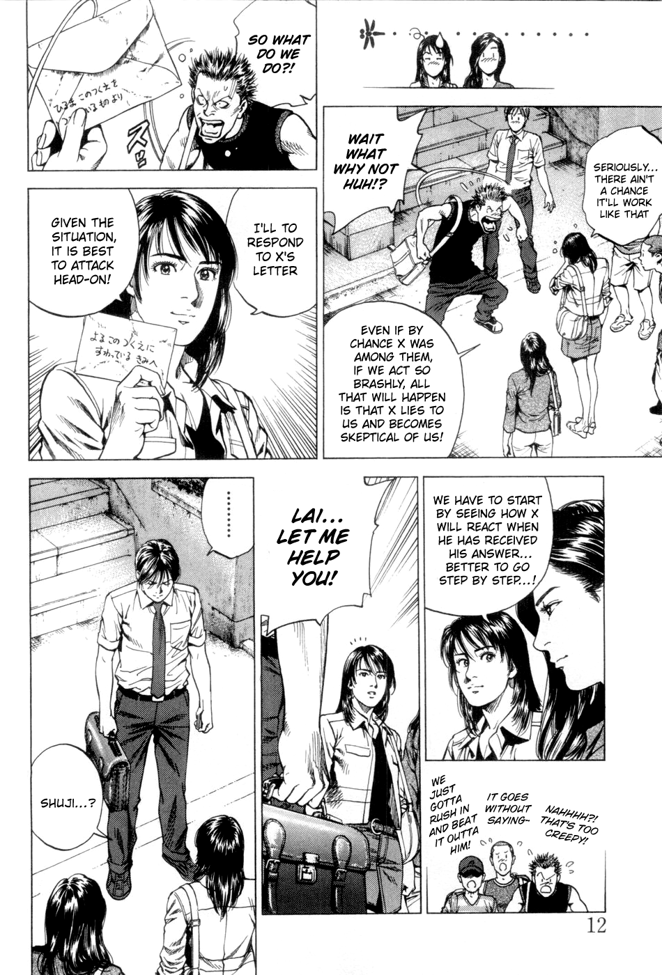 Angel Heart chapter 232 - page 13