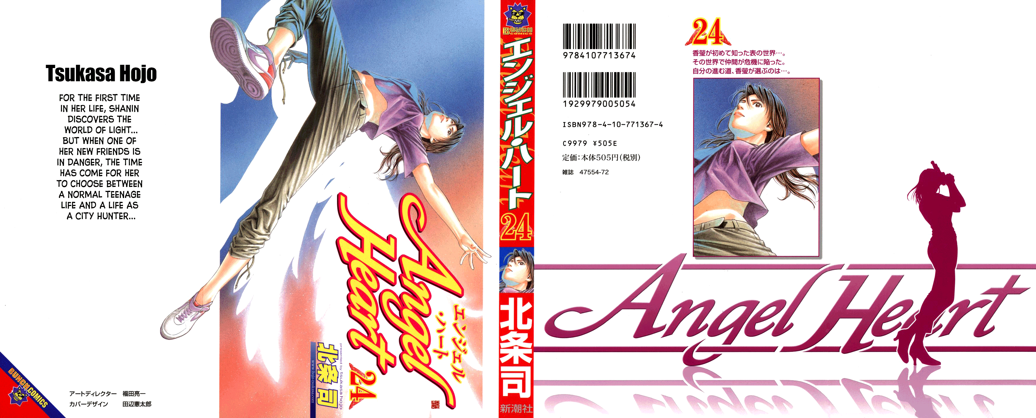 Angel Heart chapter 254 - page 1