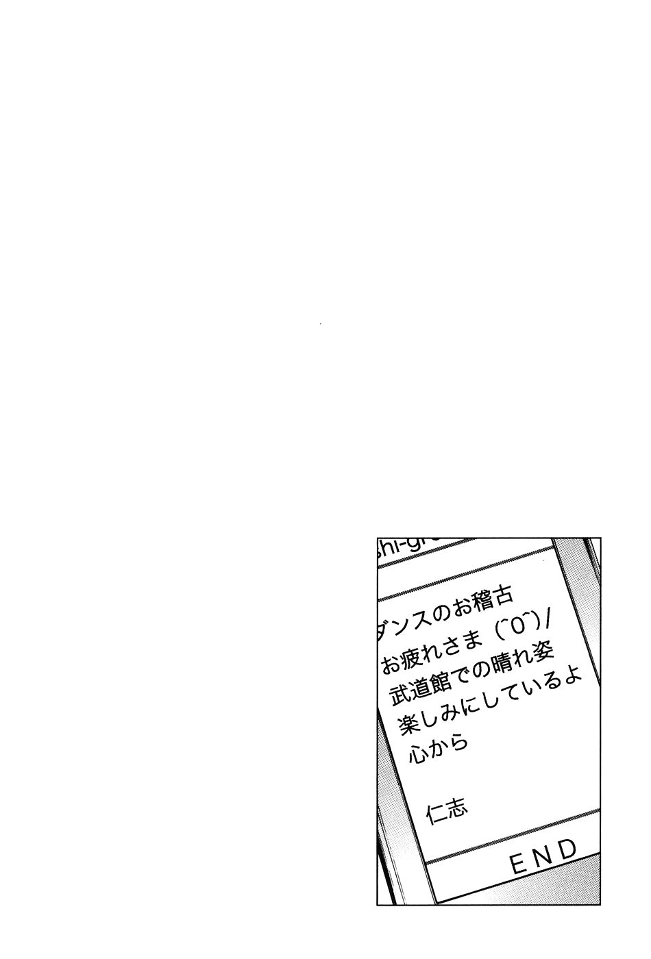 Angel Heart chapter 258 - page 19