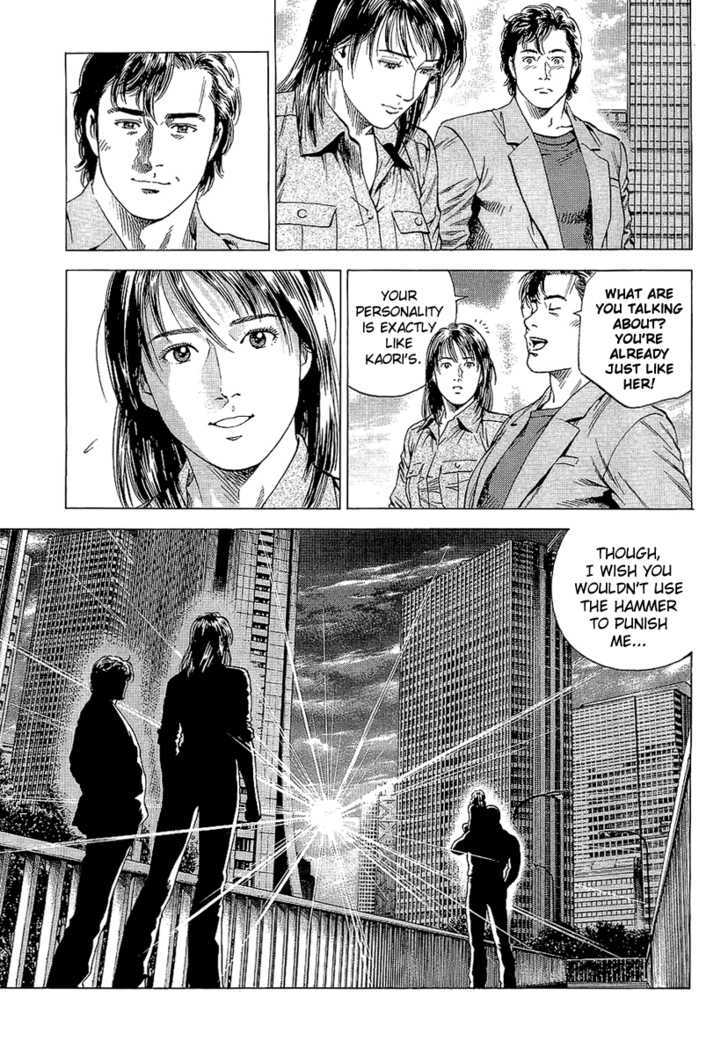 Angel Heart chapter 145 - page 17