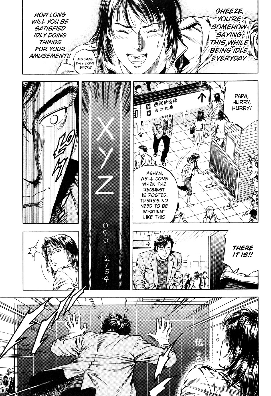 Angel Heart chapter 218 - page 3