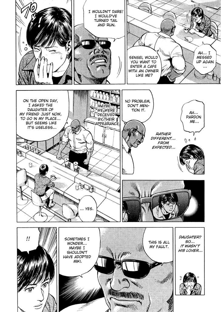 Angel Heart chapter 185 - page 12