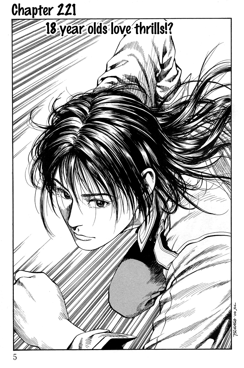 Angel Heart chapter 221 - page 7