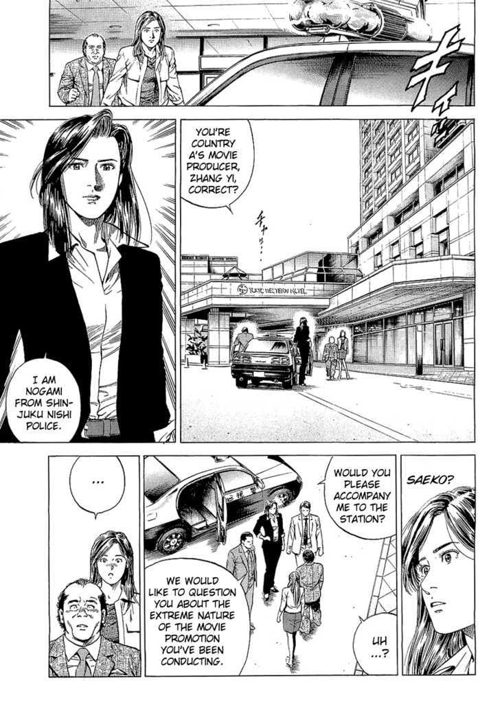 Angel Heart chapter 151 - page 3