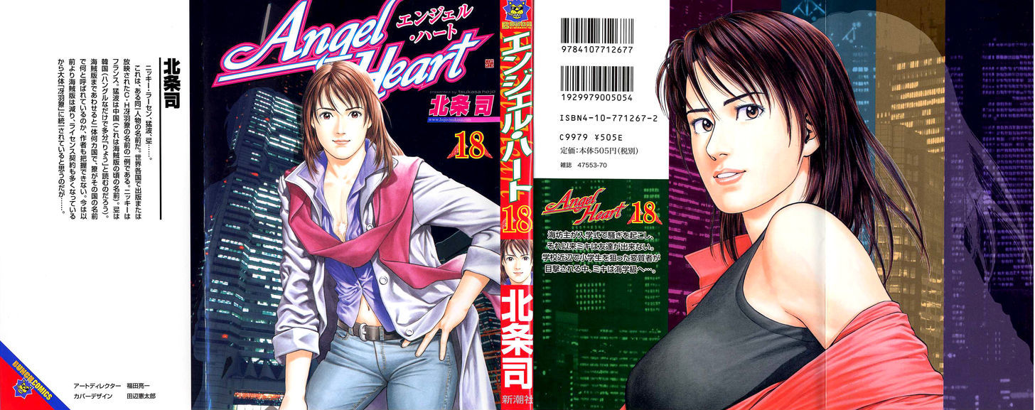 Angel Heart chapter 188 - page 1