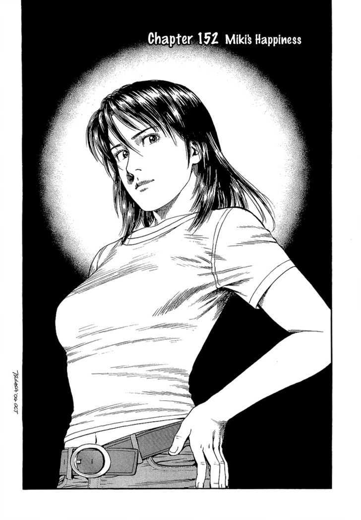 Angel Heart chapter 152 - page 2