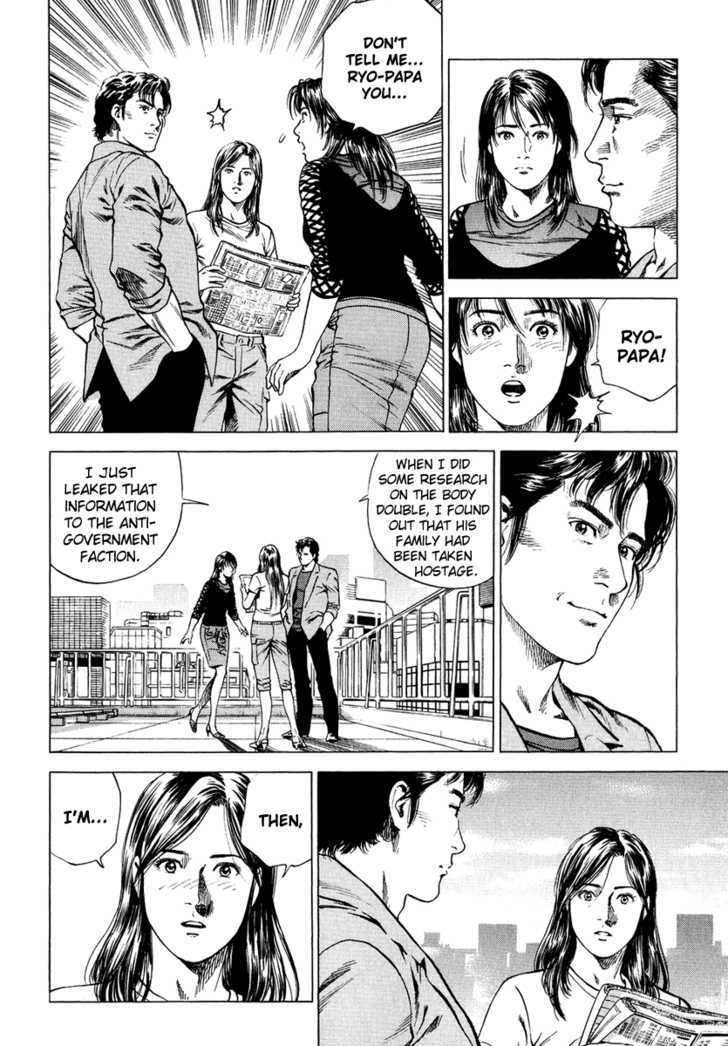Angel Heart chapter 155 - page 20