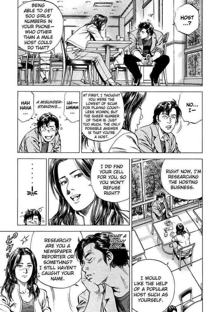 Angel Heart chapter 157 - page 13