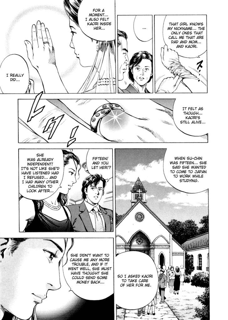 Angel Heart chapter 197 - page 7