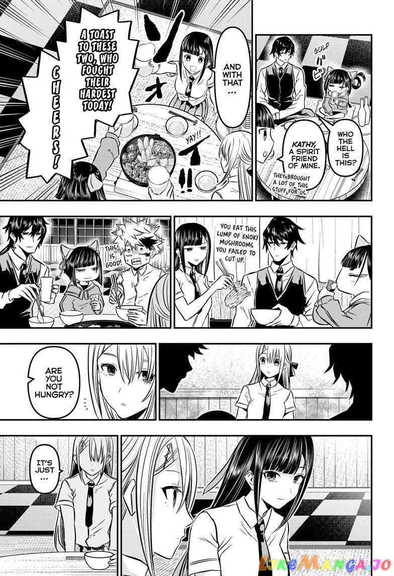 Nue no Onmyouji chapter 17 - page 12