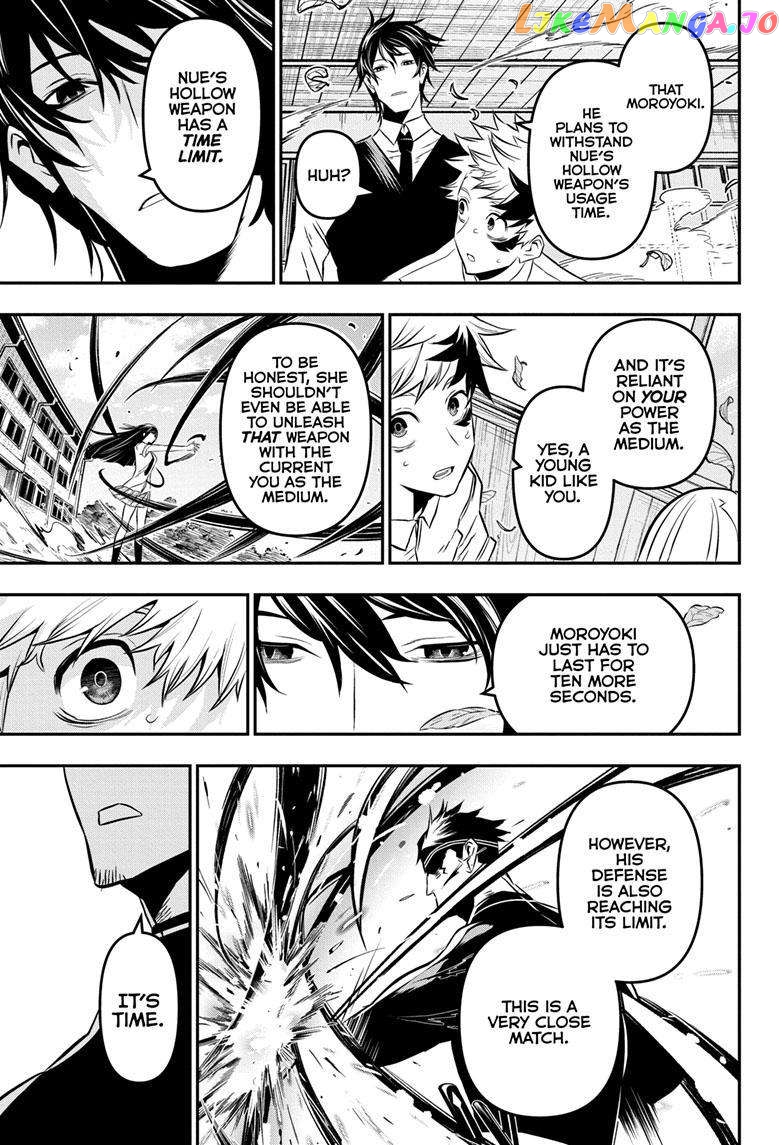 Nue no Onmyouji chapter 19 - page 17
