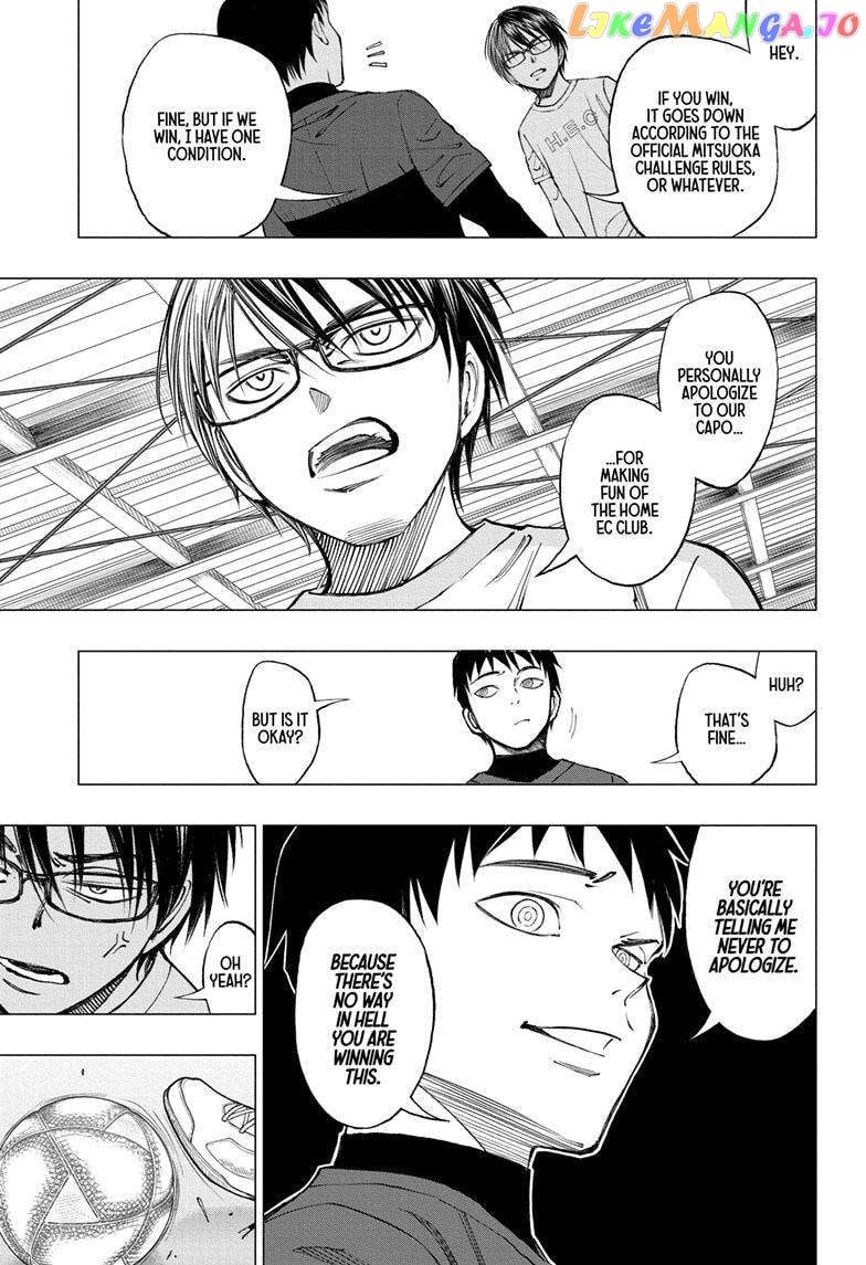 Kill Ao chapter 12 - page 12